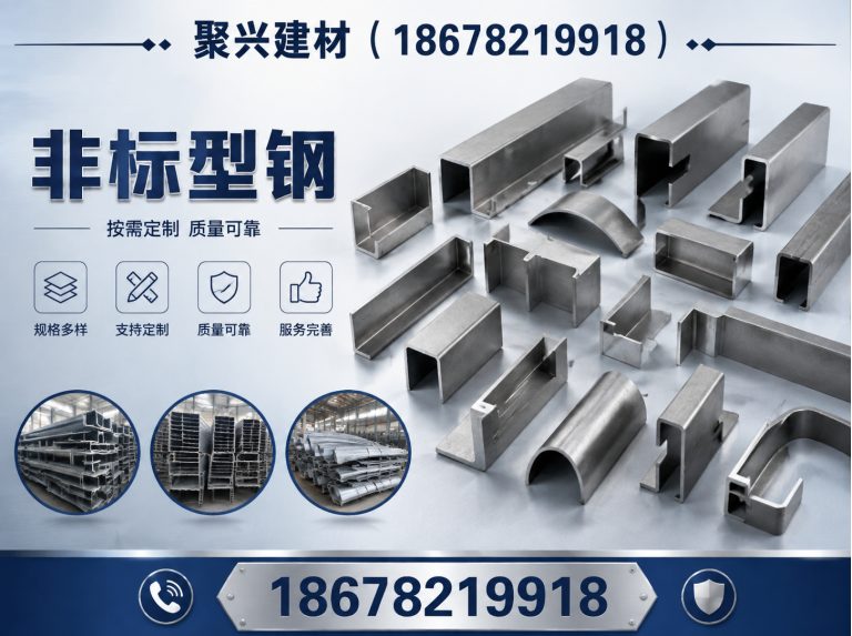 张店区异型钢材展示图